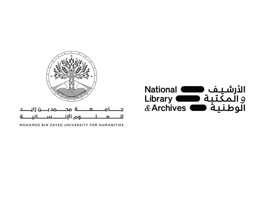 الأرشيف والمكتبة الوطنية وجامعة محمد بن زايد للعلوم الإنسانية يبحثان التعاون المعرفي