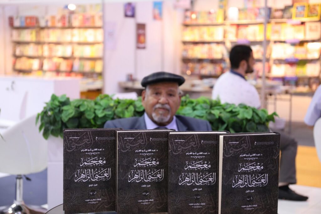 “الغني الزاهر” يوفر محتوى لغوياً شاملاً