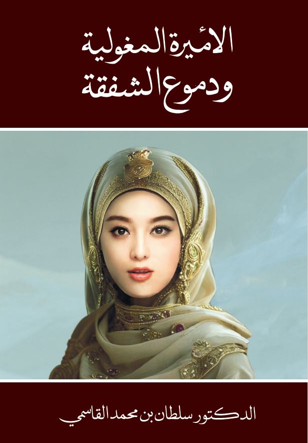 إصدارات جديدة ووثائق نادرة لمنشورات القاسمي في “أبوظبي الدولي للكتاب”