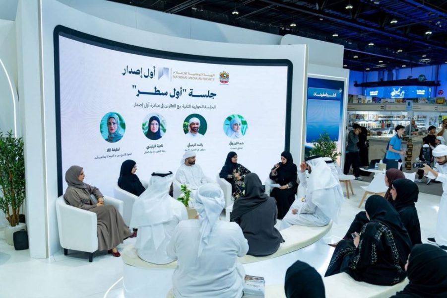 الهيئة الوطنية للإعلام تختتم مشاركتها في معرض أبوظبي الدولي للكتاب