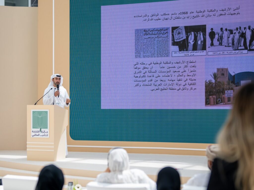 اختتام ملتقى “جائزة الشارقة للأدب المكتبي”