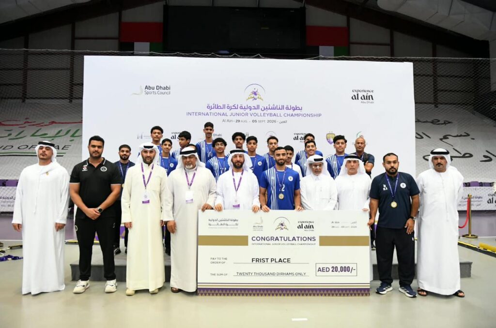 اتحاد الإمارات للكرة الطائرة يشيد بنجاح بطولة العين الدولية فنيا وتنظيميا