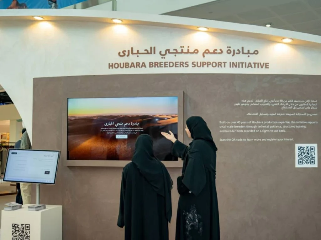 مبادرة لدعم منتجي الحبارى وتطوير مشاريع مسؤولة ومستدامة