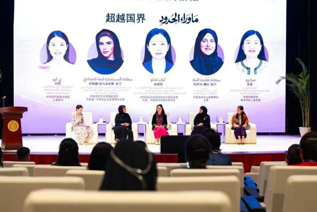 مؤتمر نسائي إماراتي – صيني يضيء على صناعة الأثر
