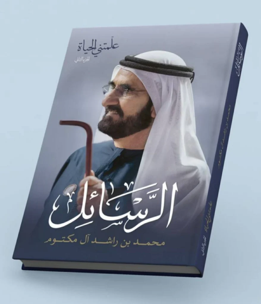 محمد بن راشد: تحية إلى فريق عملي الساعي لإسعاد شعبنا المثابر لرفعة بلادنا