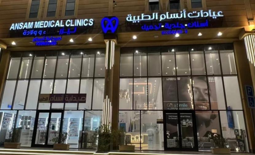 بمناسبة مرور 5 أعوام على افتتاحها.. عيادات أنسام الطبية تواصل مسيرة العطاء والتميز
