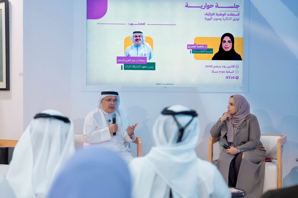 معهد الشارقة للتراث يستعرض أهمية السجلات التراثية وصون الهوية في “أبوظبي للكتاب 2026 “