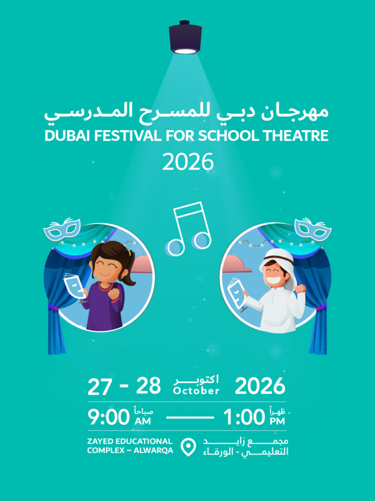 مهرجان دبي للمسرح المدرسي يقدم 10 عروض طلابية
