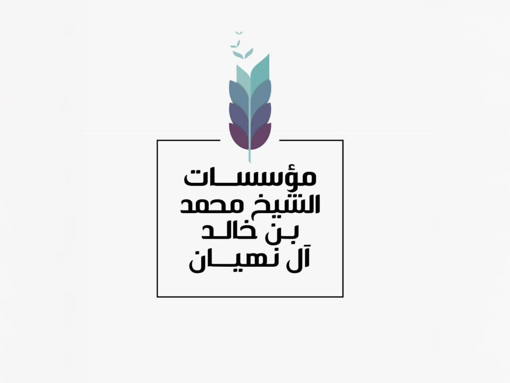 شما بنت محمد بن خالد تعتمد إطلاق جوائز المؤسسات لعام 2026-2027 لاكتشاف المواهب وبناء العقول